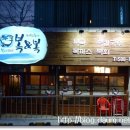 남부터미널  5번출구 뒤 이미지