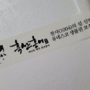 홍도한성수산 이미지