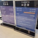 목동 무제한 키카 [키즈런 스포츠파크 목동점] 이용료, 주차, 놀이시설 후기