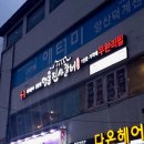 명륜진사갈비양산덕계점 이미지