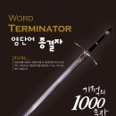 영어종결자학원 - 화성시 동탄반석로 130 | 영어종결자학원