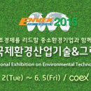 그린환경산업 이미지