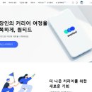 에이치알태양 | <원티드랩> 퇴사마렵다구요...? 그럼 설치하세요 wanted!