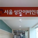 성모이비인후과의원 | 독감 시즌! 일요일·공휴일 진료하는 이비인후과 찾는다면, 이수역 14번 출구 ‘서울성모이비인후과’