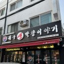 대구생막창이야기수촌 | 대구생막창이야기 수촌마을점 | 관양동막창 맛집 후기