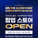 파크골프채 추천 데이비드골프 목동 현대백화점 팝업 정보(25.6.13~6.26)