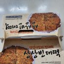 상상빈대떡 이미지