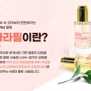 더마유