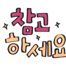 중동한증막
