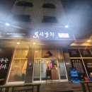 꽃시육회 이미지
