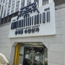 2951 | 남대문 옥반지 옥팔찌 추천! 숭례문 수입상가 360 옥공예사 가성비 내돈내산 솔직 후기