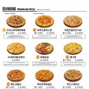 청년피자갈매점 이미지