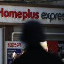 홈플러스 이미지