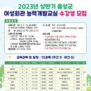 음성군여성회관 이미지