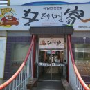 황제면가 이미지