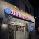 환상의맛양꼬치 탕정점 | 아산 탕정 지중해마을 양꼬치 맛집 지중해양꼬치 내돈내산 솔직후기