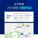 거인병원 이미지