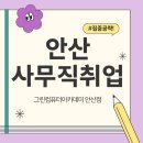 회계기초와실무 | 안산 사무직취업 회계세무 자격증부터 실무까지 실속 있는 국비과정 후기