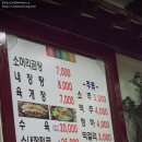 계양산소머리곰탕 이미지