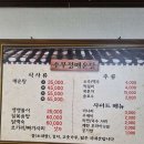 강원도 철원군 수무정매운탕, 후기, 리뷰, 가는법