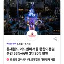 백미당롯데 - 강남구 도곡로 401 | 백미당롯데