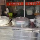 왕서방왕만두 이미지