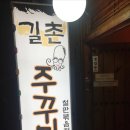 길촌 - 김해시 | 길촌