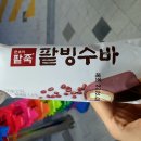 지에스25 양평본점 이미지
