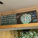 호박회관