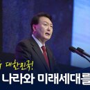 윤석열 대통령 한국자유총연맹 창립 69주년기념축사 전문 이미지