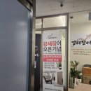 의사당대로1길 | [여의도장어덮밥] 샛강역점심으로 딱, 영등포장어 맛집 강세장어 후기
