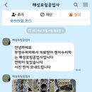 하나보링공업사 이미지