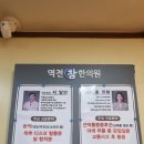 역전참한의원 이미지