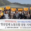 대한경제신문 노동조합 이미지