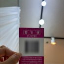 지니앤뷰티 | [범계] 안양에서 1:1 밀착 케어로 속눈썹 펌 연장 제일 잘하는 '지니뷰티' 속눈썹 연장 후기