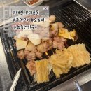 대전 대흥동 중앙로역 직접 구워주는 주먹고기 오돌뼈맛집 촌놈들연탄구이 대흥직영점 그리고 호돌이...