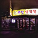 태영생막창 이미지