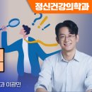 마인드랩공간정신건강의학과 이미지
