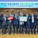 창녕군농업기술센터