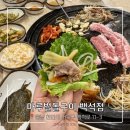 꼬마요리사의 그림책 레시피(유아) | 천안 백석동맛집 신년모임장소 추천 [마루벌돌구이백석점]