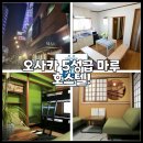 마루호스텔 이미지