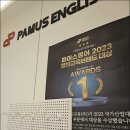 파머스염주캠퍼스영어학원