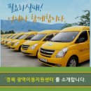 청도군교통약자이동지원센터 네이버블로그