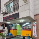 송현동일미순대국