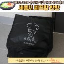 씨유 덕정해밀점 | 대기업 출신 전문 영양사와 셰프가 운영하는 세종반찬배달서비스 세종밀키트맛집 셰프랑 반찬