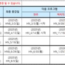 프리스타터 구매창 및 구매 전 필독사항