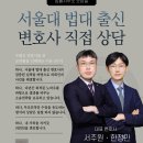 법률사무소굿피플 이미지