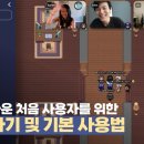 게더타운 Gather town 시작해볼까요? (교실맵 위주) 이미지