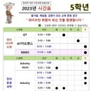 와이즈만영재교육분당센터학원