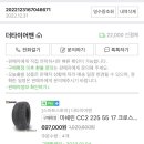 더타이어맨 이미지